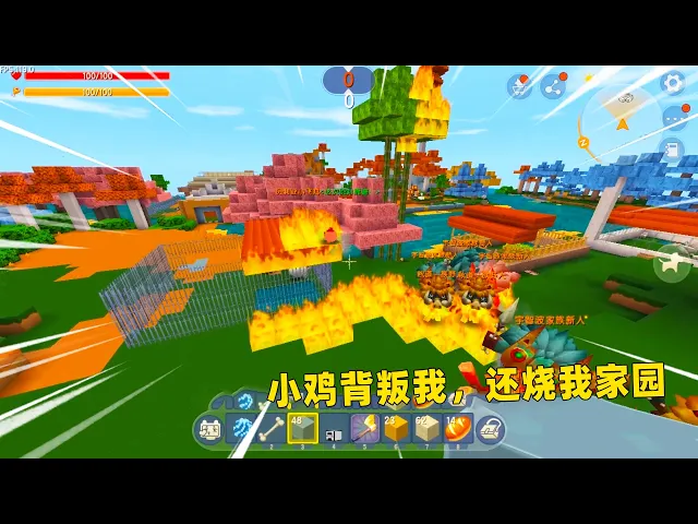 迷你世界超能力生存: 果果做错了什么?小鸡背叛了我,还用火球术烧我家园